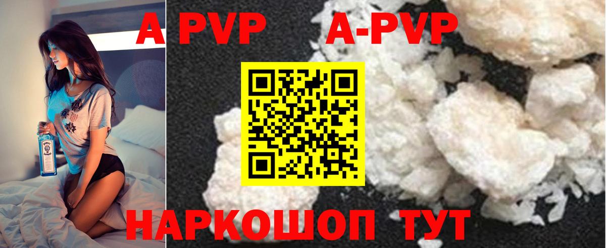 А ПВП  Alpha-PVP СК  Клинцы  Вход с VPN  A PVP СК КРИС 