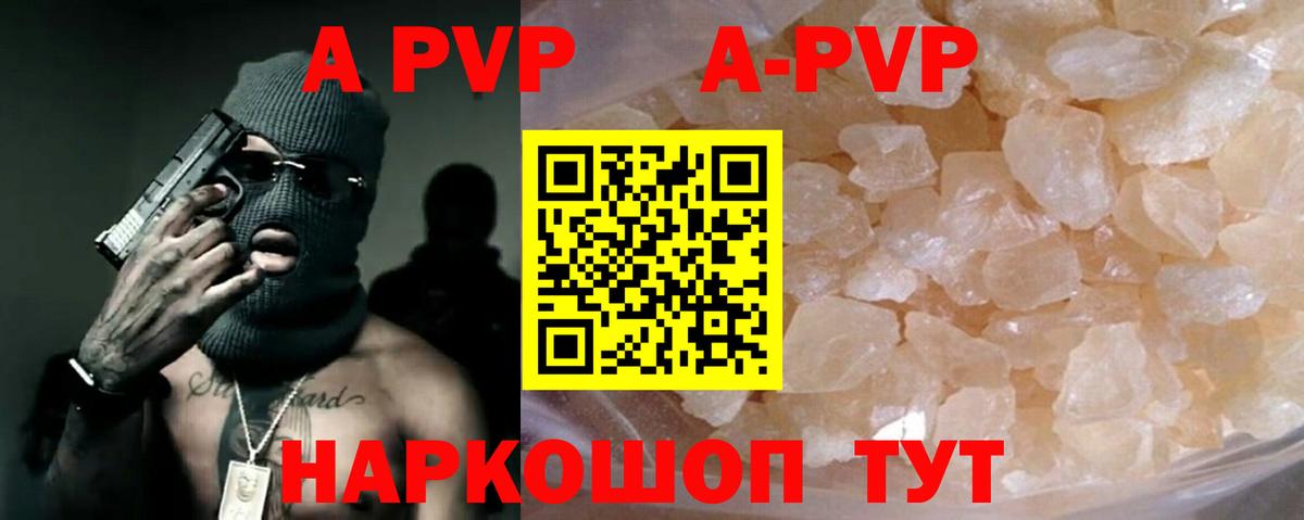 Alpha-PVP мука Клинцы