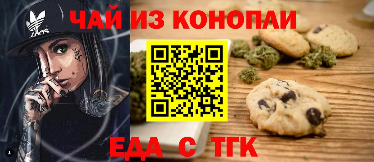 Canna-Cookies конопля  Вход с VPN  Клинцы 