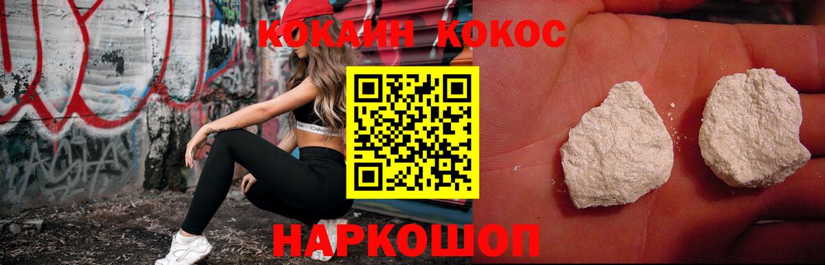 Кокаин FishScale  Вход с VPN  COCAIN  где можно купить   Клинцы 