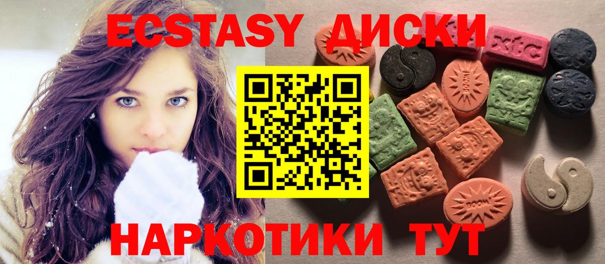 ЭКСТАЗИ TESLA  Вход с VPN  Экстази круглые  Клинцы 