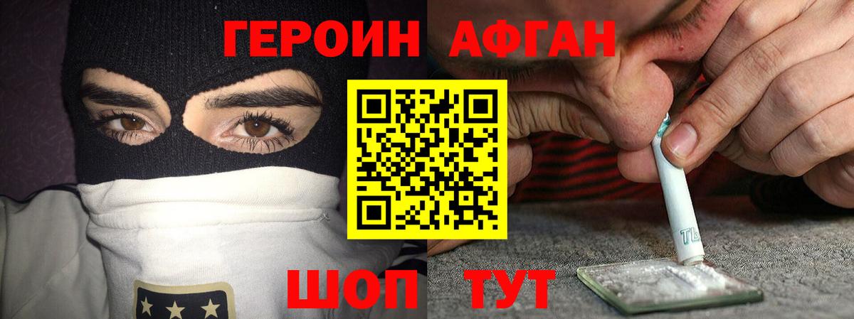 Клинцы  ГЕРОИН VHQ  ГЕРОИН  Вход с VPN 
