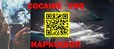 кокаин Кумертау