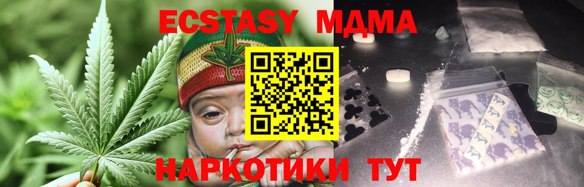 МДМА VHQ Клинцы