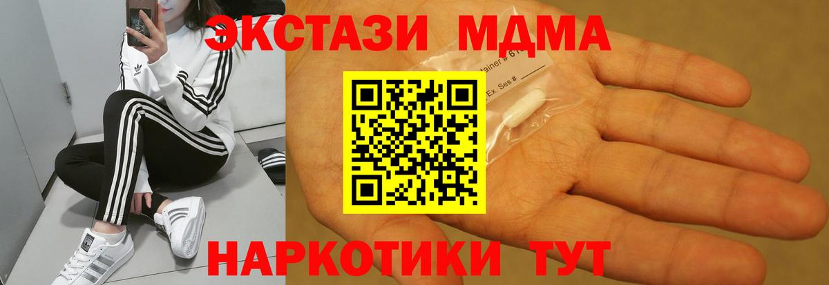 Клинцы  МДМА молли  Вход с VPN  MDMA Molly 