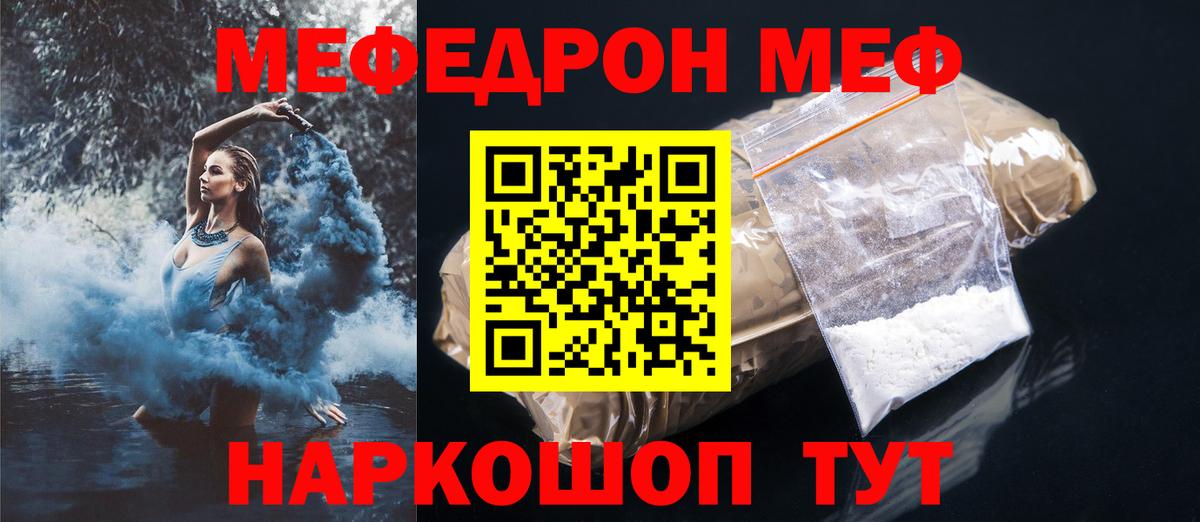 МЯУ-МЯУ  Вход с VPN  Клинцы  blacksprut ССЫЛКА  Меф мука 