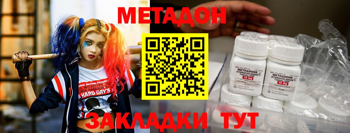 Метадон мёд Клинцы