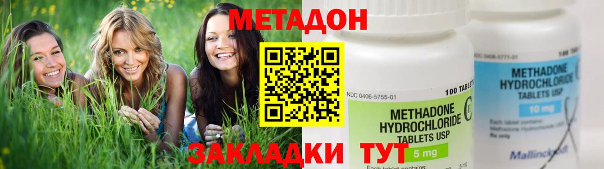 Клинцы  Метадон белоснежный  Вход с VPN  Метадон белоснежный 