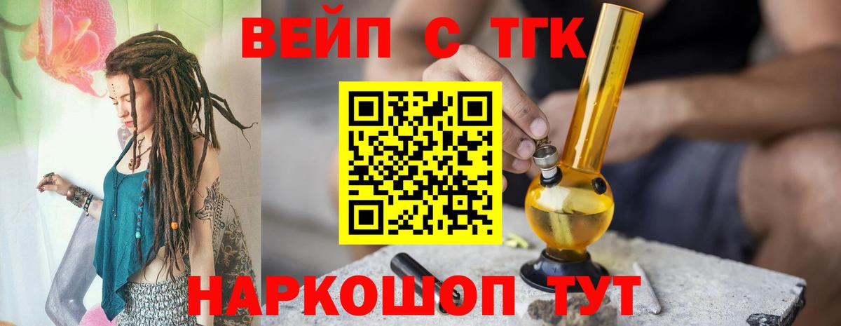 как найти наркотики  ТГК гашишное масло  Вход с VPN  Клинцы 