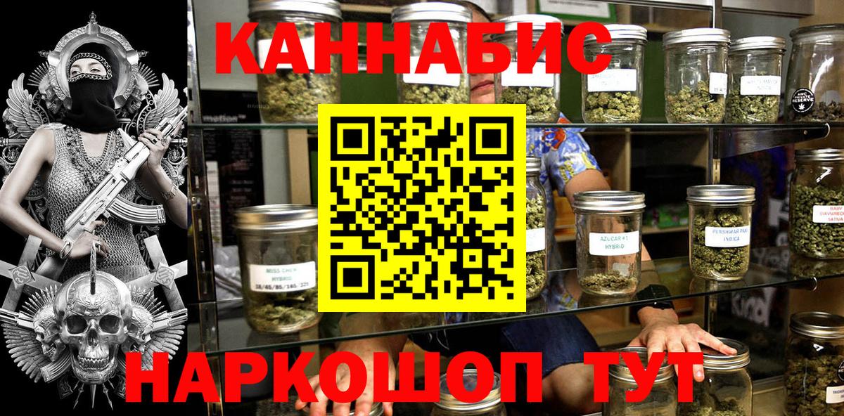 Бошки марихуана конопля  Каннабис Bruce Banner  Шишки марихуана AK-47  Вход с VPN  Клинцы  МАРИХУАНА сатива 